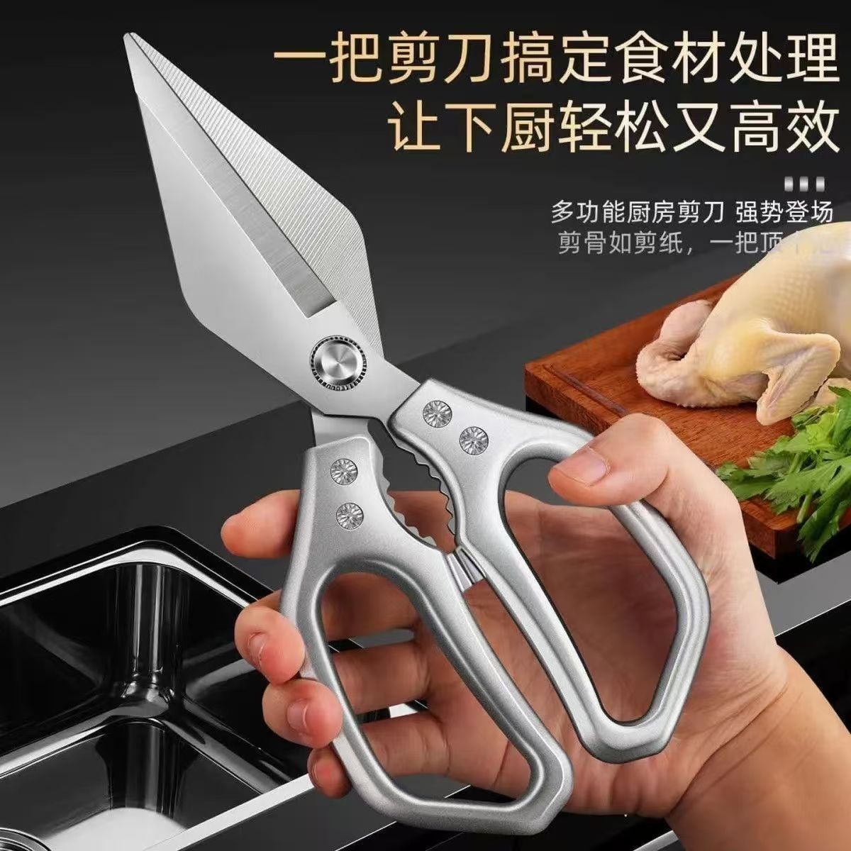 不锈钢金刚大头厨房剪强力多用