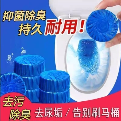 蓝泡泡洁厕宝清香型除臭污垢