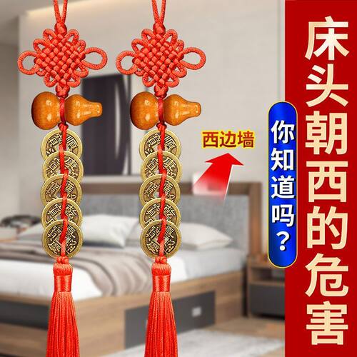 桃木葫芦五帝钱挂件门对门床头朝西人财两旺家用批发中国结挂件