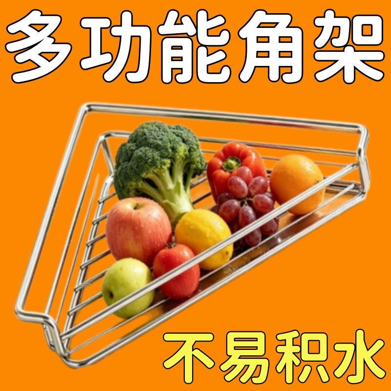 不锈钢水槽三角沥水收纳架