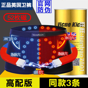 英国卫裤官方正品男士内裤磁疗保健平角裤男性生理短裤头衩ck01