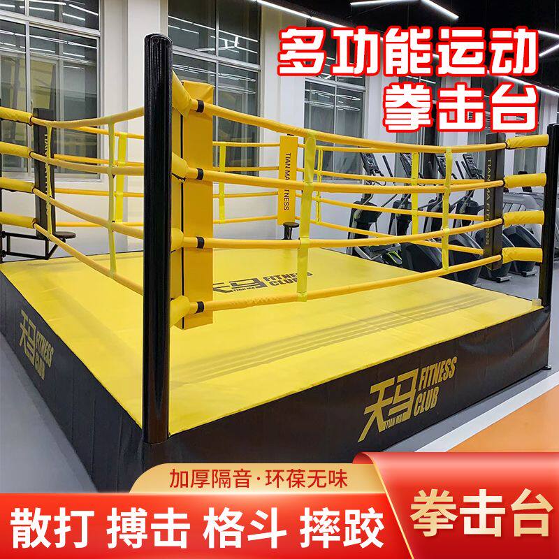 拳击擂台八角MMA标准搏击比赛格斗训练散打台式落地拳击台可厂家