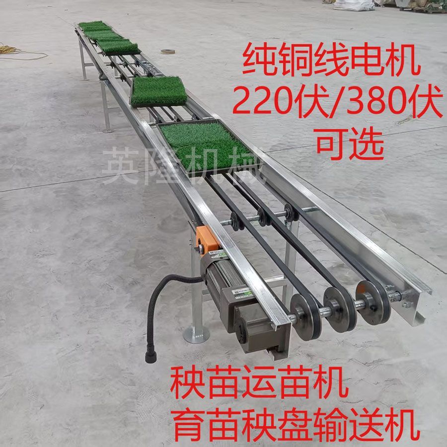 全自动秧苗输送机水稻育苗框盘运苗机秧盘输送带育秧流水线可厂家