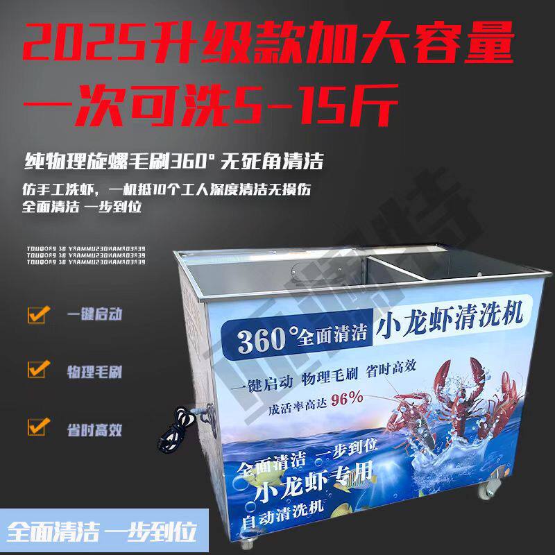 小龙虾清洗机商用电动全