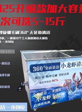 小龙虾清洗机商用电动全