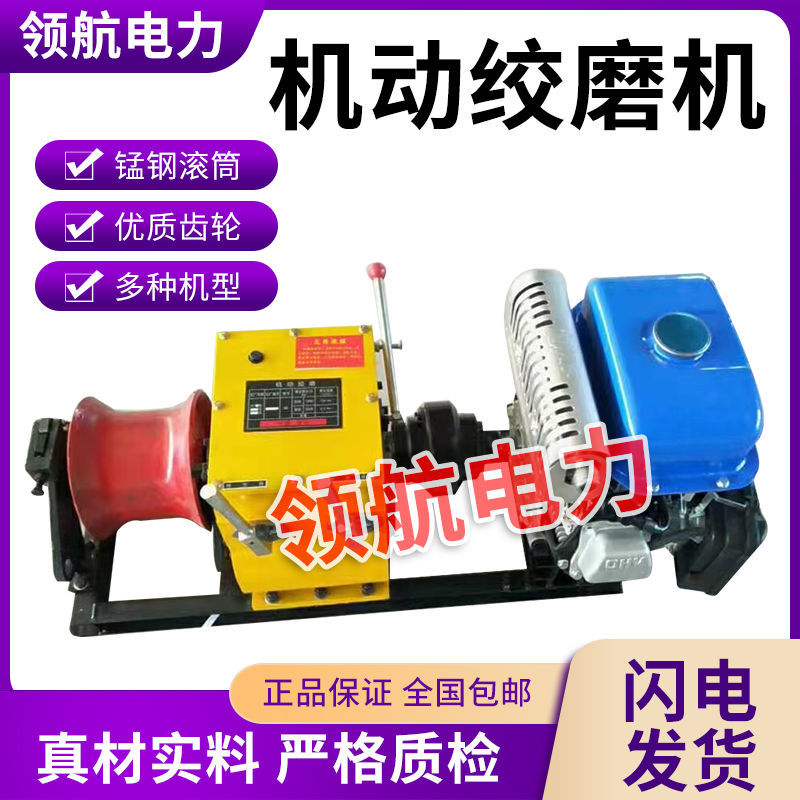 机动绞磨机电力牵引机3吨汽油卷扬机5吨手扶柴油5吨新款电动厂家