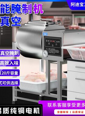 商用腌制机小型真空滚揉机腌菜台式汉堡鸡肉牛排腌肉机炸鸡搅拌机