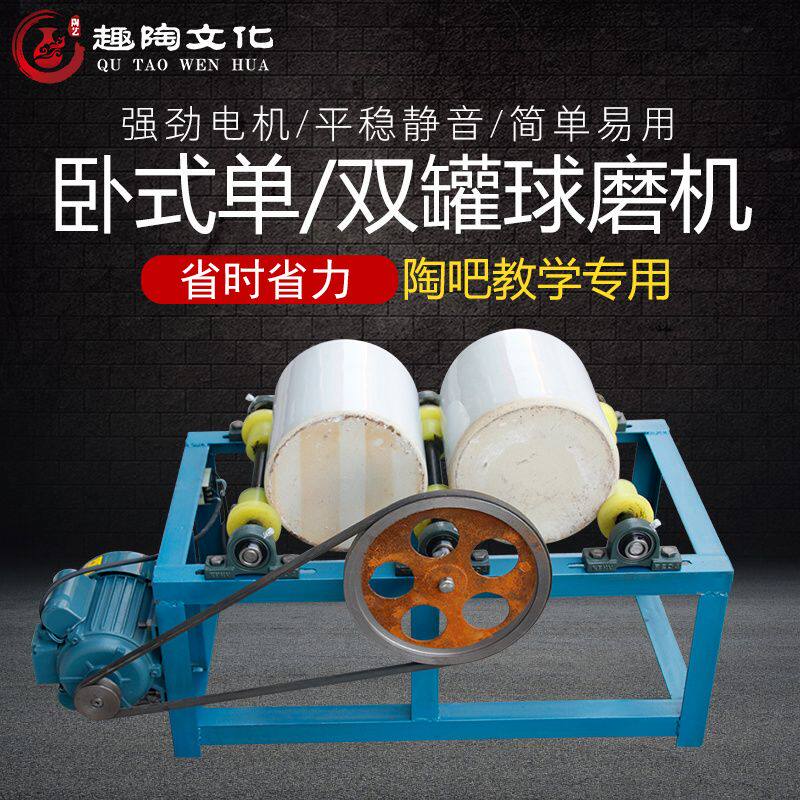 陶瓷双罐球磨机陶艺釉料小型卧式球磨机罐高铝陶瓷球磨子陶艺厂家