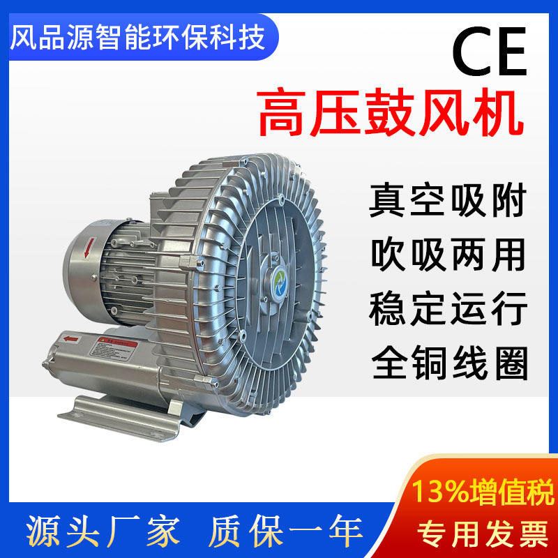 2XHB-940-H47高压大流量高压漩涡风机  35kw鼓风机环形旋涡式气泵