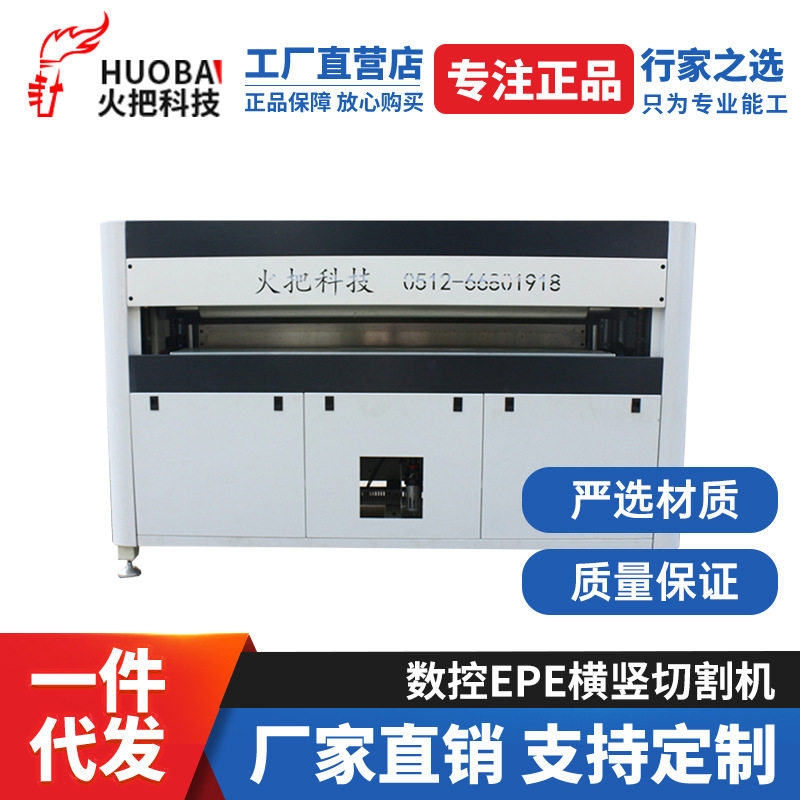 2024新款珍珠棉分切机自动横竖分切机多功能epe切割机分条机