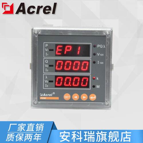 安科瑞PZ96-E4交流检测仪表 多功能电力仪表