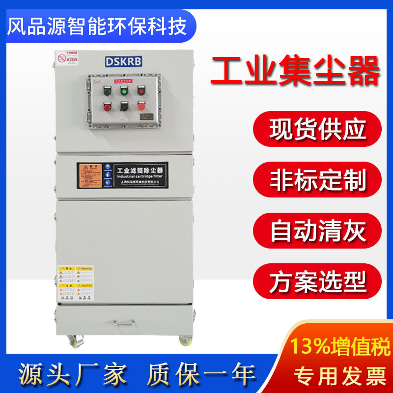 工业脉冲除尘器4KW除尘设备粉尘浮尘收集磨床打磨脉冲滤筒集尘器