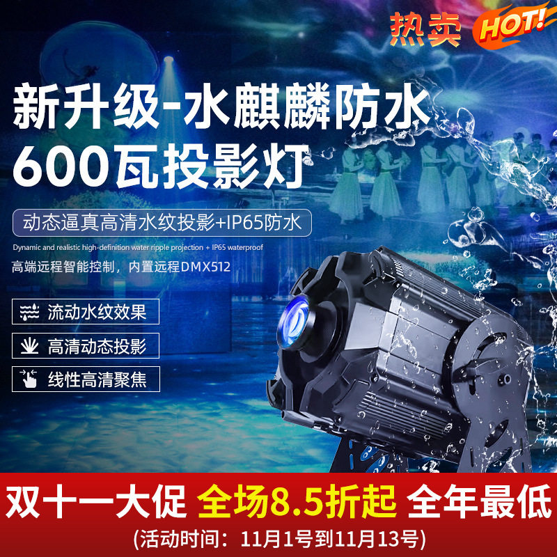 水麒麟防水广告投影灯logo门头射灯店铺门口招牌地面带字迎宾灯