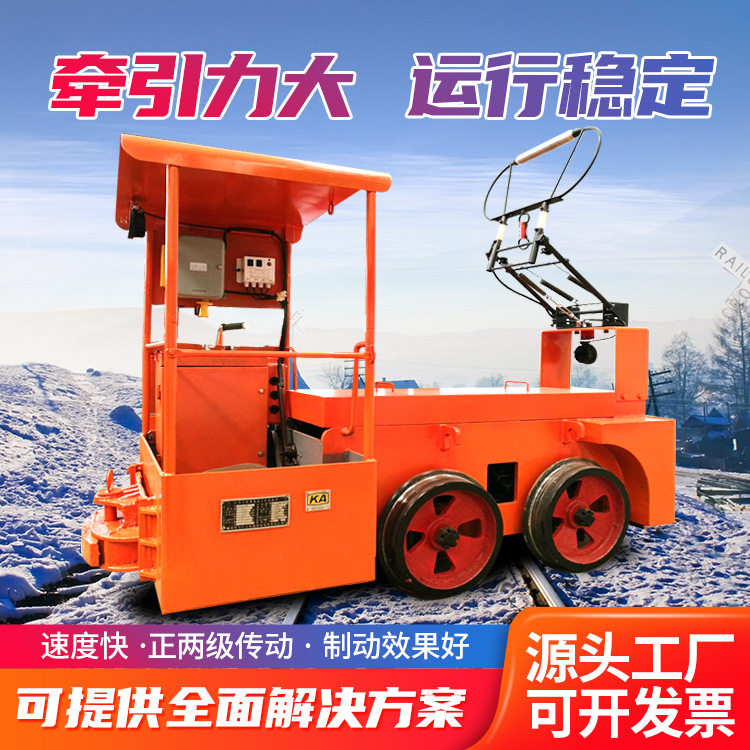 7吨架线式电机车结构简单架线式电机车运输物品电机车