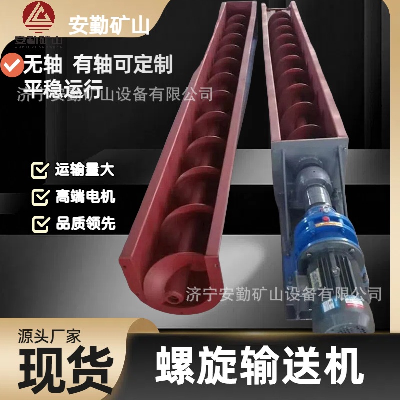 煤矿用密封U型螺旋绞龙输送机矿用螺旋运输机输送设备