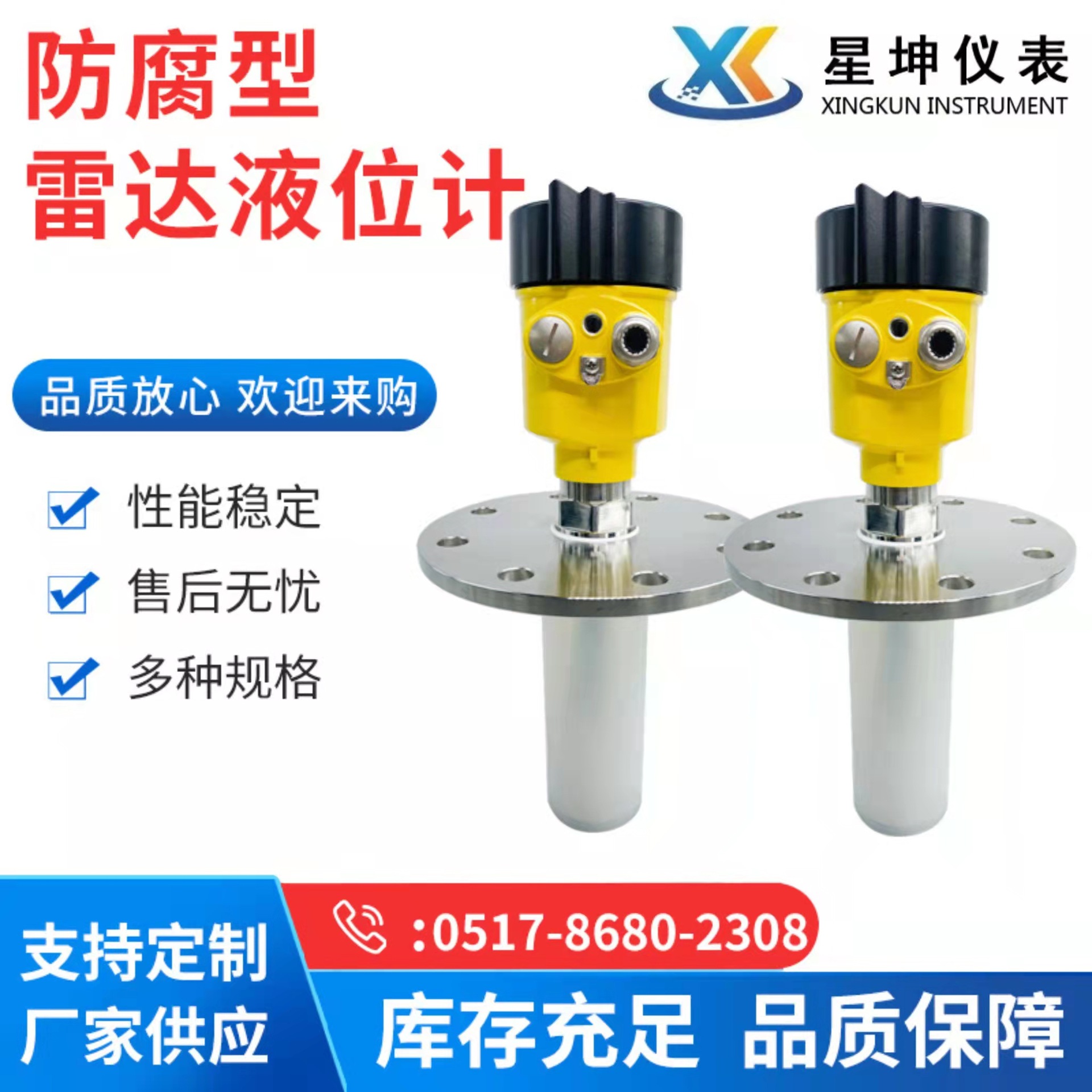 厂家生产防腐型雷达液位计智能雷达液位计腐料位计浆料储罐物位计