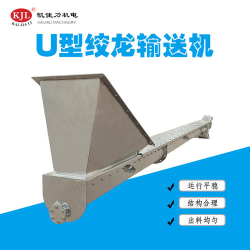 广东厂家无轴绞龙螺旋输送机系列无轴蛟龙螺旋输送设备厂家