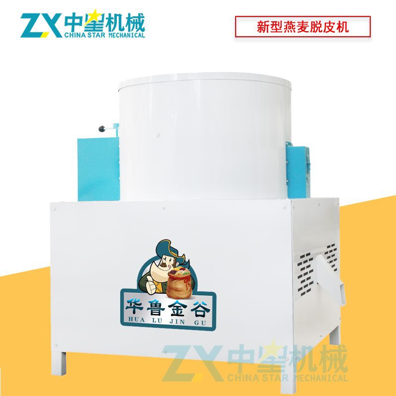 燕麦专用脱皮机 燕麦大麦脱白脱皮干净 去皮燕麦片加工