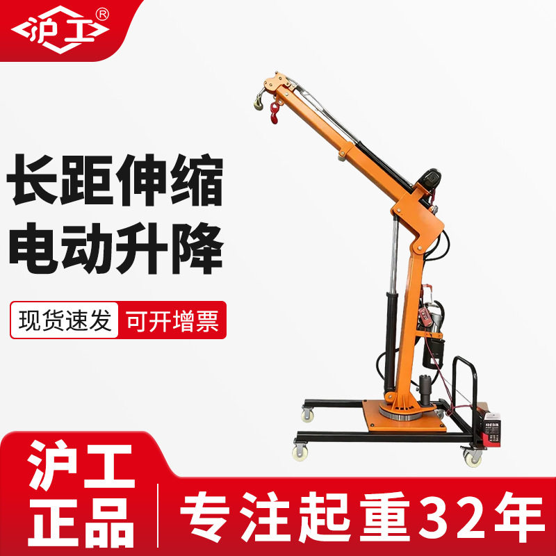 沪工升降起重机1吨2吨家用简易全自动液压可旋转车载移动式小吊机