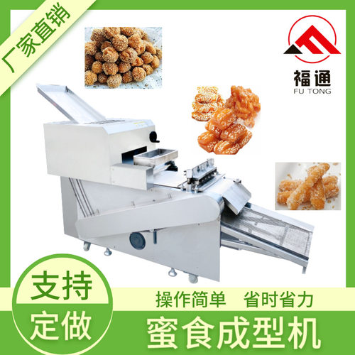 蜜食成型机 江米条蜜三刀机器形状大小可选择 蜜角设备一机多用