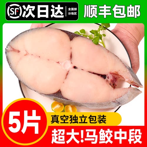 【顺丰冷链包邮】广东阳江特产精选康氏马鲛鱼新鲜海捕海鲜送礼