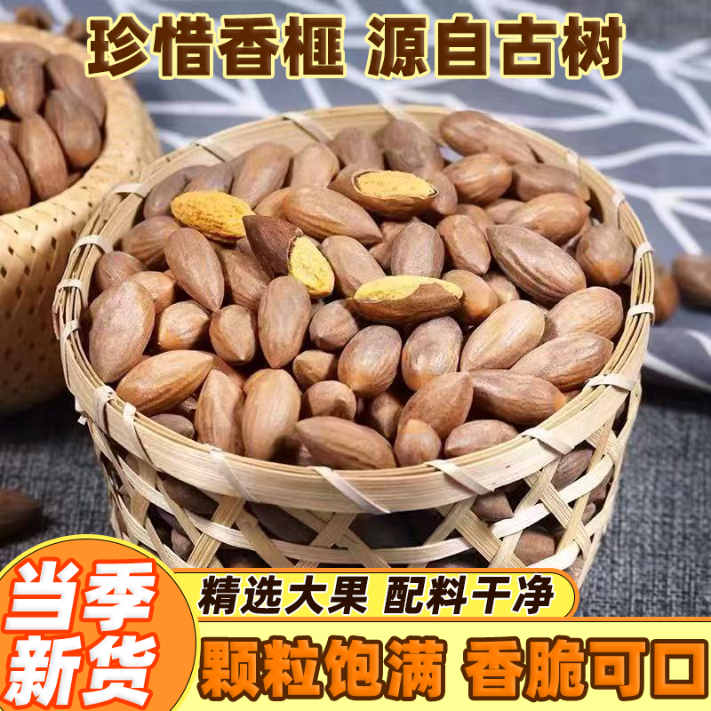 咸香原味特级香榧子新货诸暨枫桥特产老树香榧袋装带壳坚果炒货