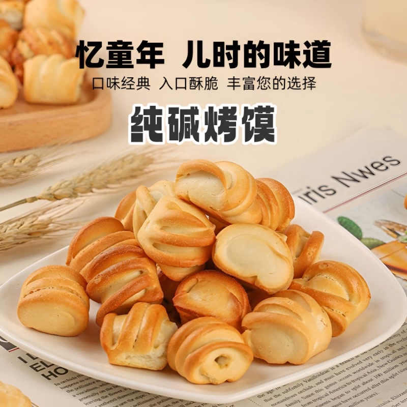 香酥烤馍丁山西纯碱烤馍干食品手工烤花卷代早餐小零食特产烤