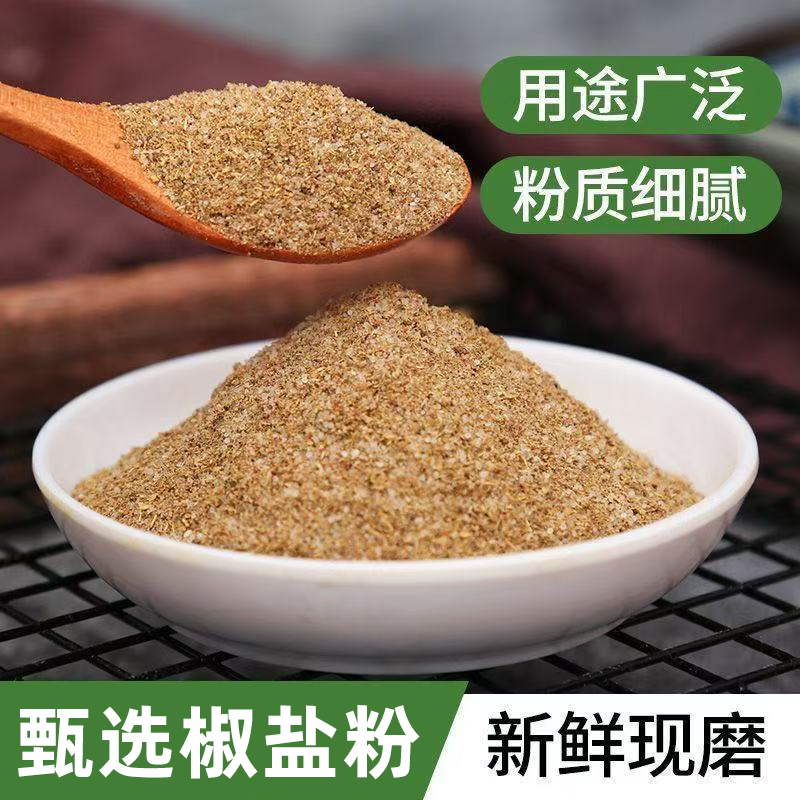 椒盐粉烧烤油炸蘸料调味料烧烤调料撒料羊肉串孜然粉烤烧烤撒粉