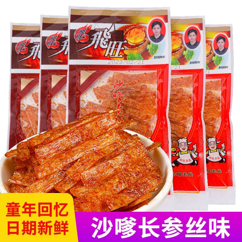 飞旺辣条长参丝辣条小吃辣片儿时怀旧大礼包8090童年零食包邮
