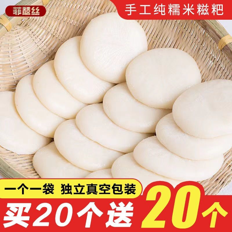 纯糯米手工糍粑无添加原味湖北湖南特产年糕红糖糍粑清明果送蘸料