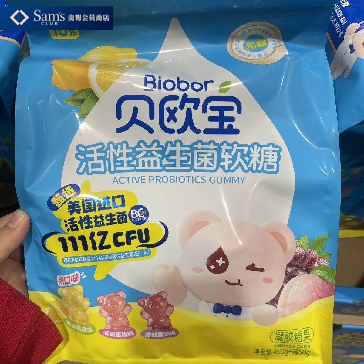 山姆MM活性益生菌软糖混合味小熊水果软糖回味清甜代购官方旗舰店
