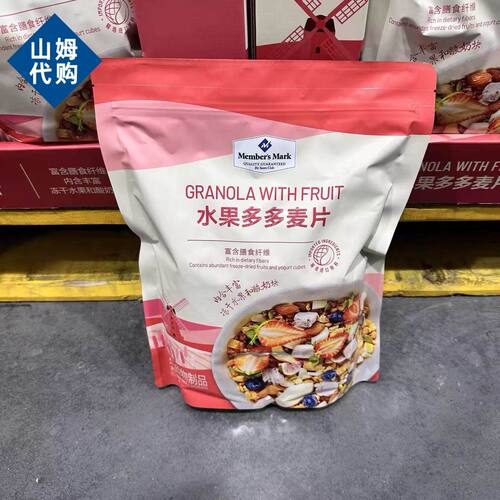 山姆MM水果多多蜂蜜麦片早餐冲饮麦香浓郁真材实料代购官方旗舰店