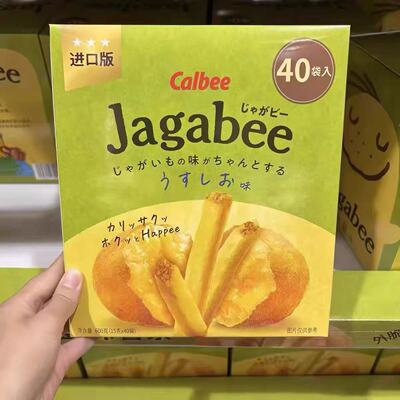 山姆卡乐比Jagabee淡盐味薯条口感外脆里酥会员代购官方旗舰店