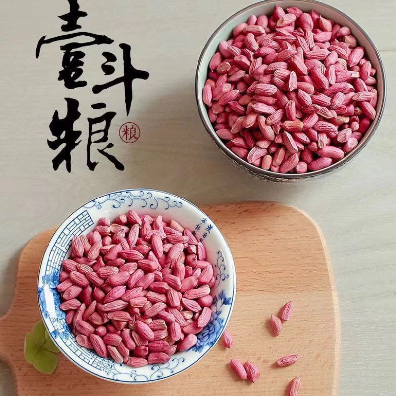 【5斤特价】正宗山东红皮养胃小瘪花生米新货2斤小颗粒花生米农家
