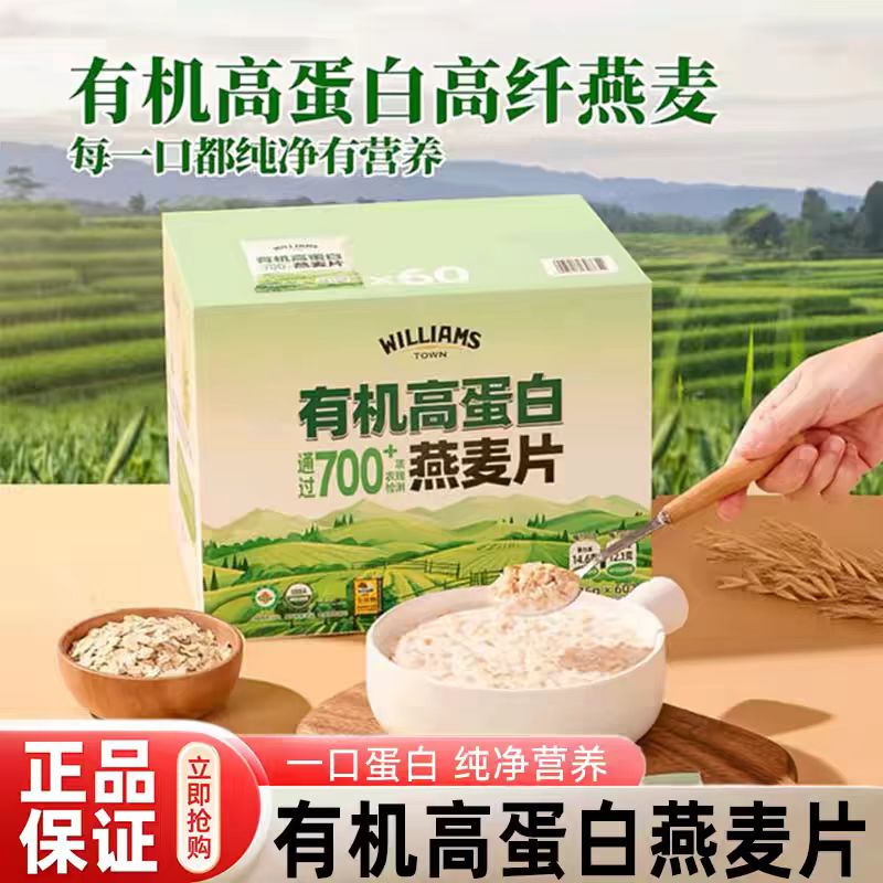 山姆有机高蛋白燕麦片高纤全谷物冲泡早餐美味可口代购官方旗舰店