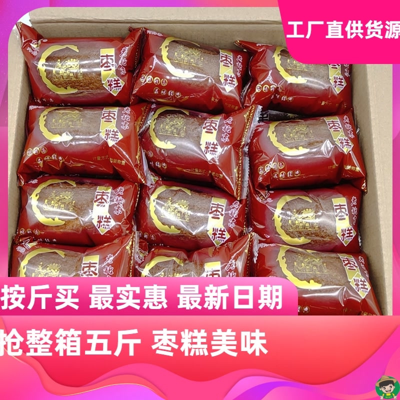 老北京枣糕老式糕点老北京整箱批发枣糕面包红枣面包营养早餐蛋糕