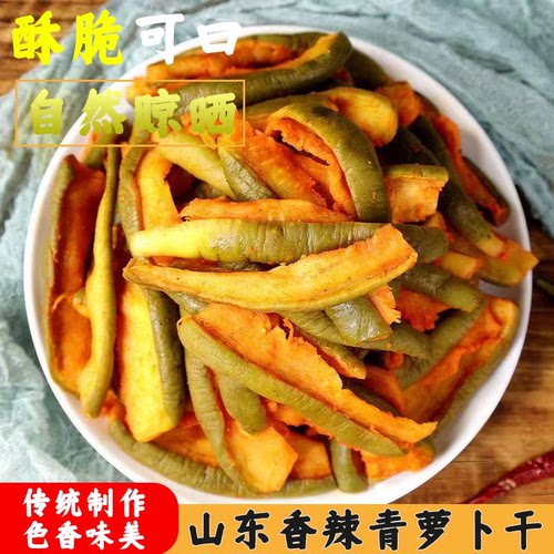 正宗香辣萝卜干山东特产农家腌制五香脆萝卜干开胃下饭菜酥脆可口