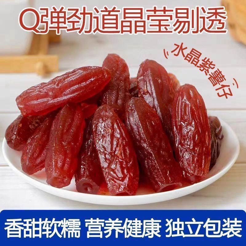 水晶紫薯仔独立包装紫薯仔番薯干紫薯干即食地瓜休闲小零食