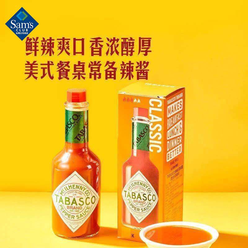山姆TABASCO辣椒调味酱西餐牛排意面酱调料会员超市代购旗舰店