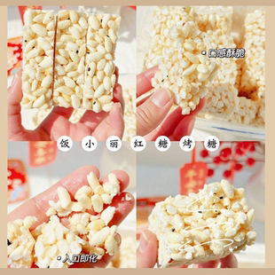 红糖烤糖网红米花糖糕点炒米糖红糖台州风味小吃地方特产零食盒装