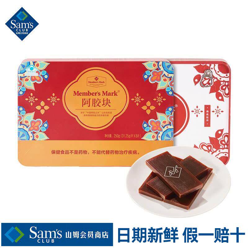 山姆MM阿胶块原块山东黑驴皮纯阿胶片营养熬制会员超市代购旗舰店