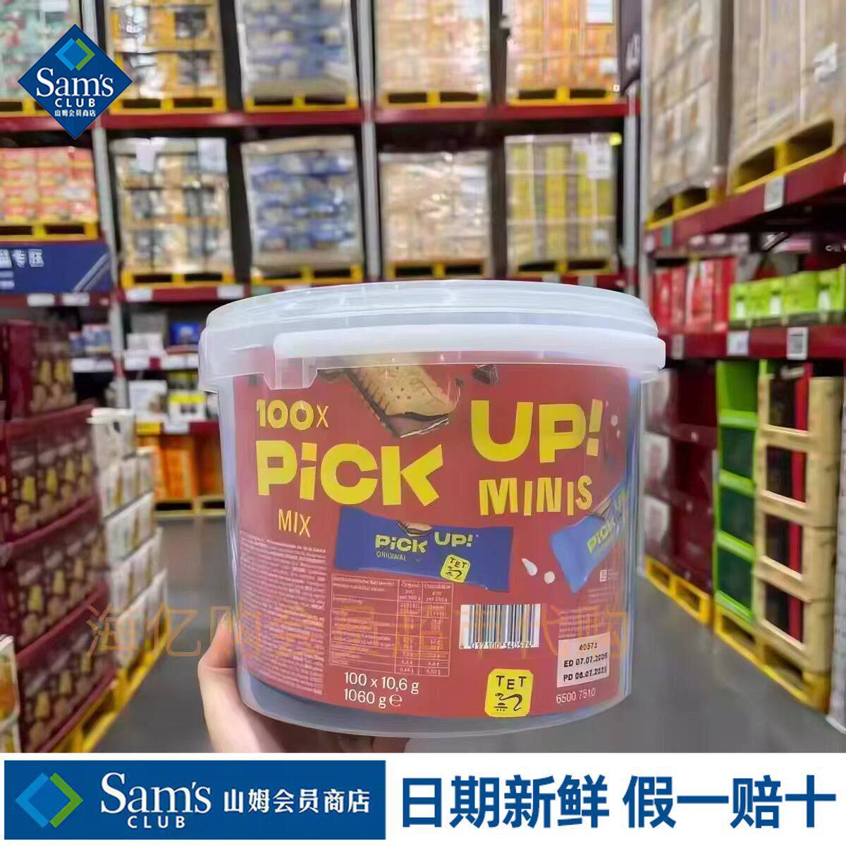 山姆百乐顺进口混合味巧克力夹心饼干儿童零食会员超市代购旗舰店