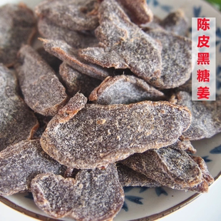 广东特产陈皮黑糖红糖姜片陈醋姜陈皮乌醋姜酸甜即食姜干零食