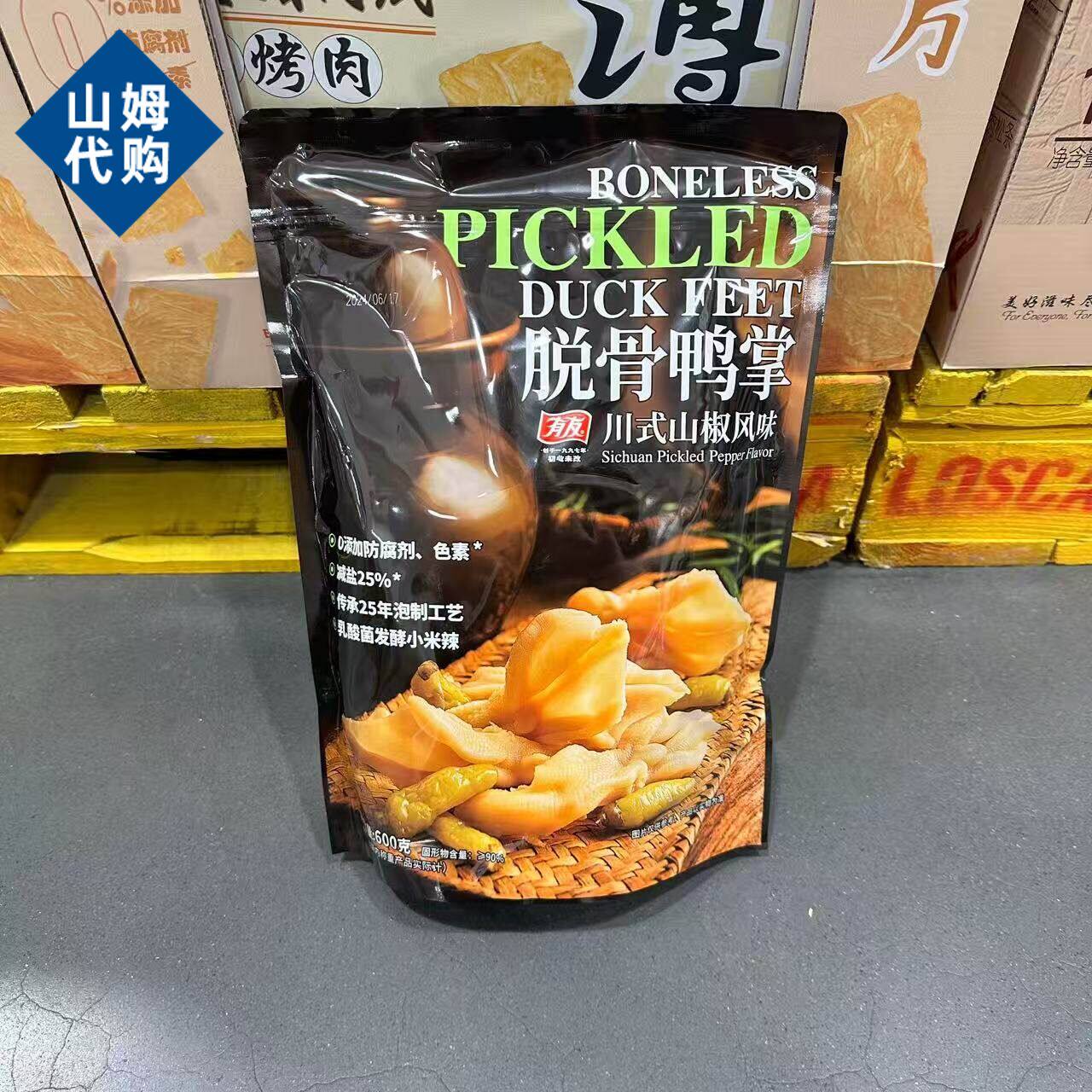 山姆有友脱骨鸭掌山椒味冷卤泡制酸辣入味正品会员代购官方旗舰店