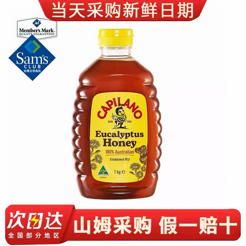 山姆Capilano康蜜乐蜂蜜纯正天然澳大利亚进口正品代购官方旗舰店