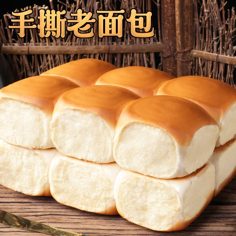 老式面包代餐传统手撕软面包早餐蛋糕点心批发散装整箱零食特价