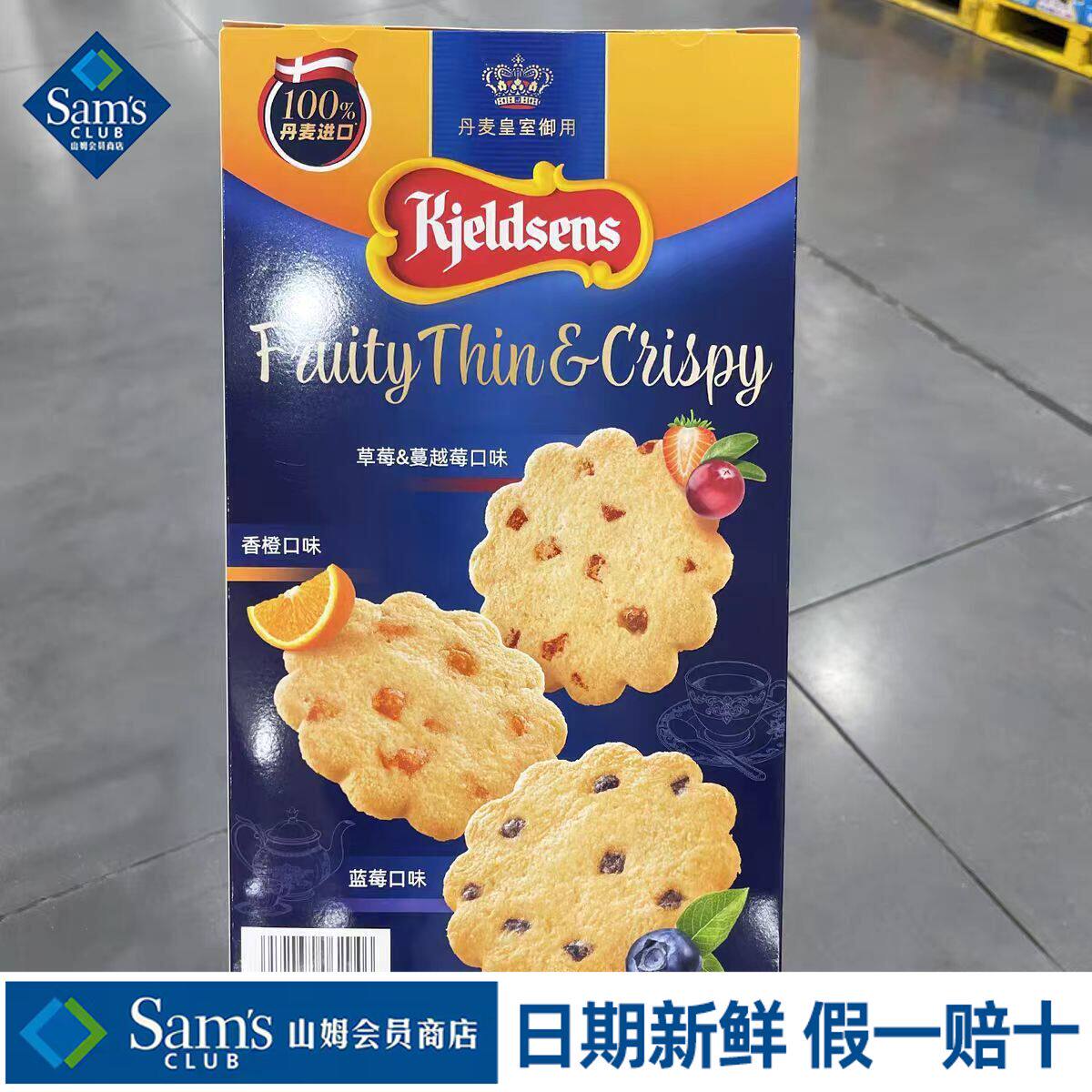 山姆黄油薄脆饼干丹麦蓝罐早餐休闲零食小吃解馋正品会员超市代购