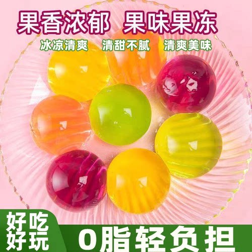 爆皮果冻气球果冻解馋零食qq弹弹果味浓郁多种口味果冻好吃又好玩