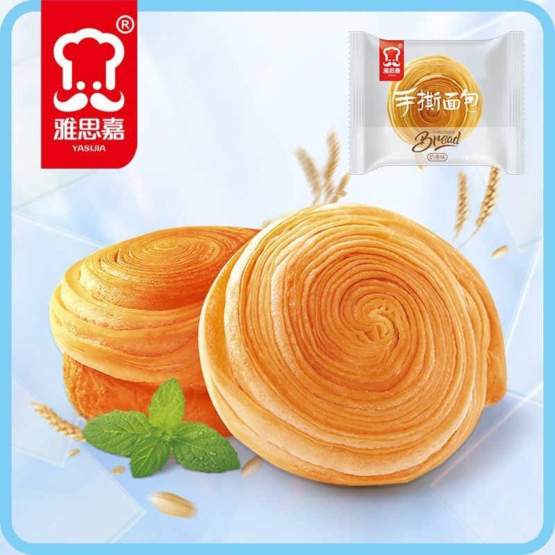 雅思嘉手撕汉堡面包早餐食品小吃零食批发整箱
