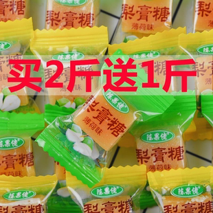 百草梨膏糖 清凉滋润糖 手工薄荷糖零食糖果陈果佬梨膏中老年